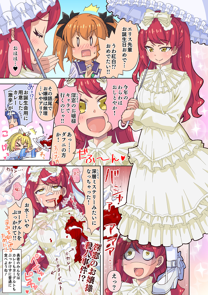 第154話「深窓？深層？今年のわらわはお嬢様!!」