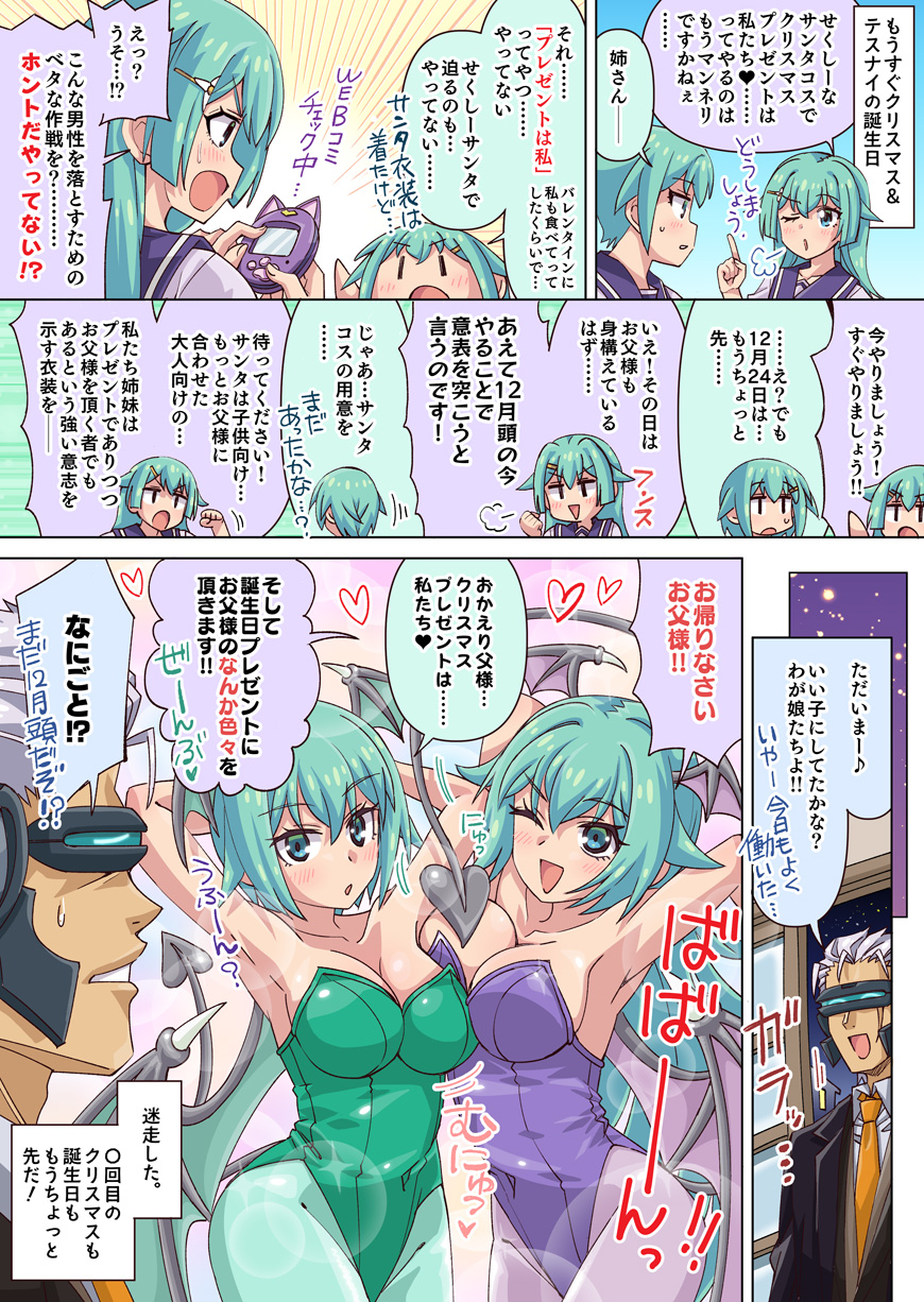 第160話「誕生日？クリスマス？プレゼントの罠!!」