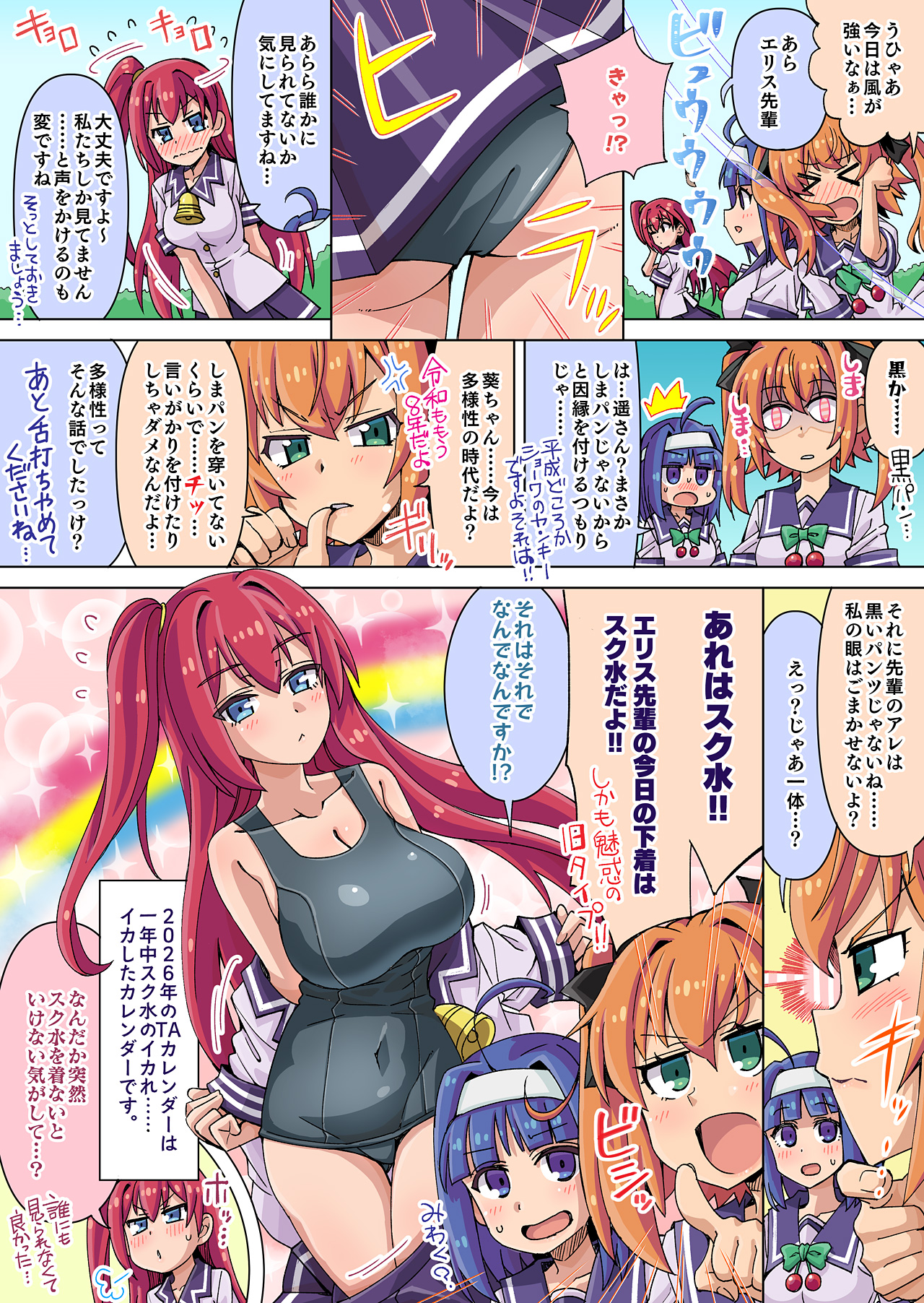 第161話「誕生日？クリスマス？プレゼントの罠!!」