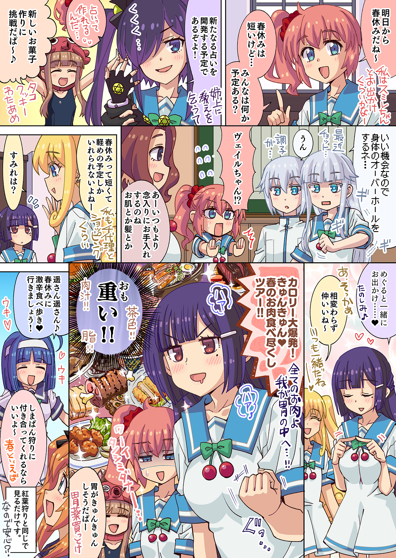 第162話「誕生日？クリスマス？プレゼントの罠!!」