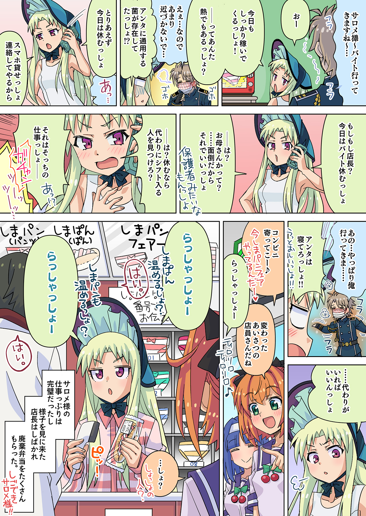 第163話「欠勤？出勤!!しごできバイトリーダー!!」