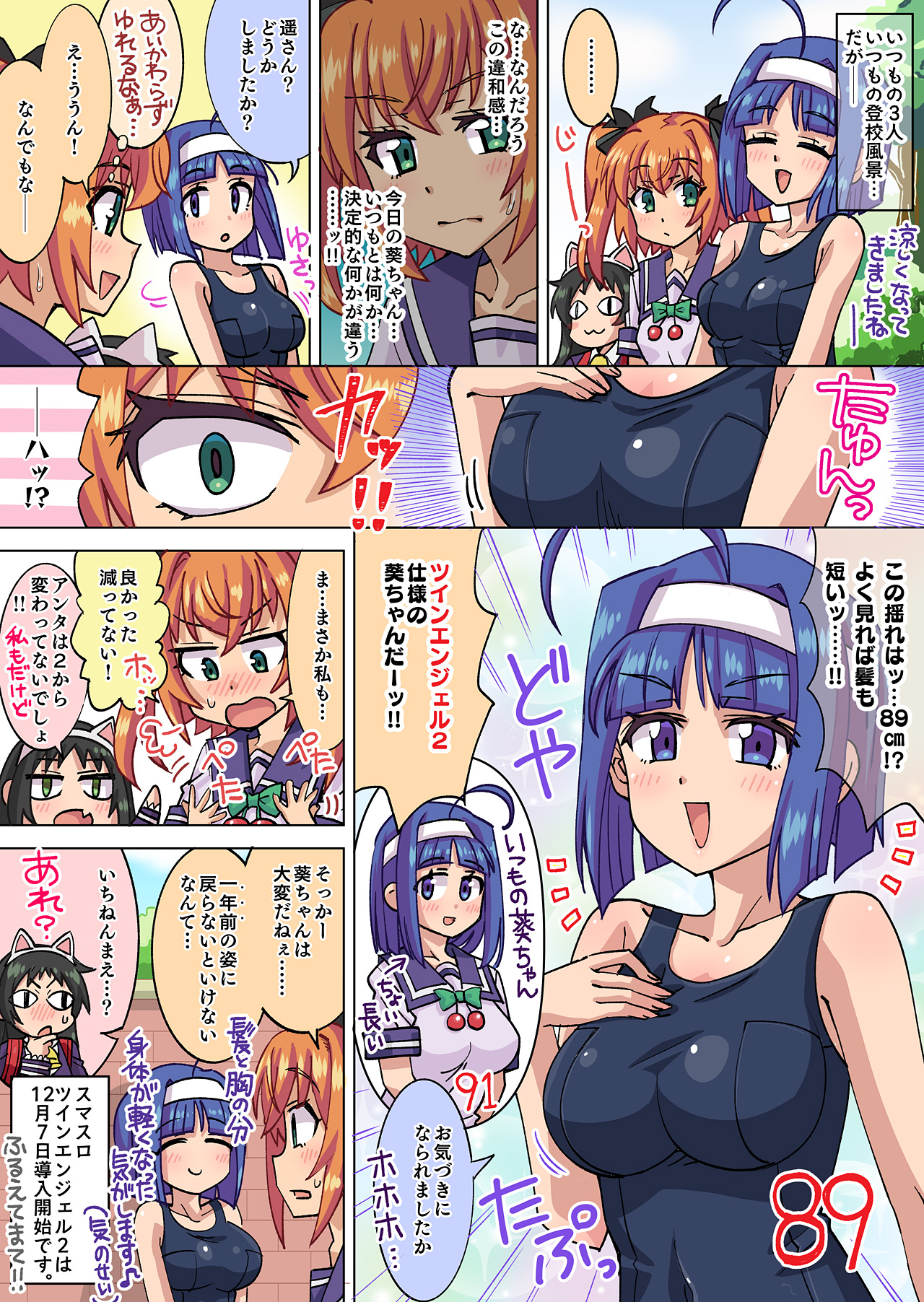 165話「1年前？○○年前？昔の葵ちゃん!!」