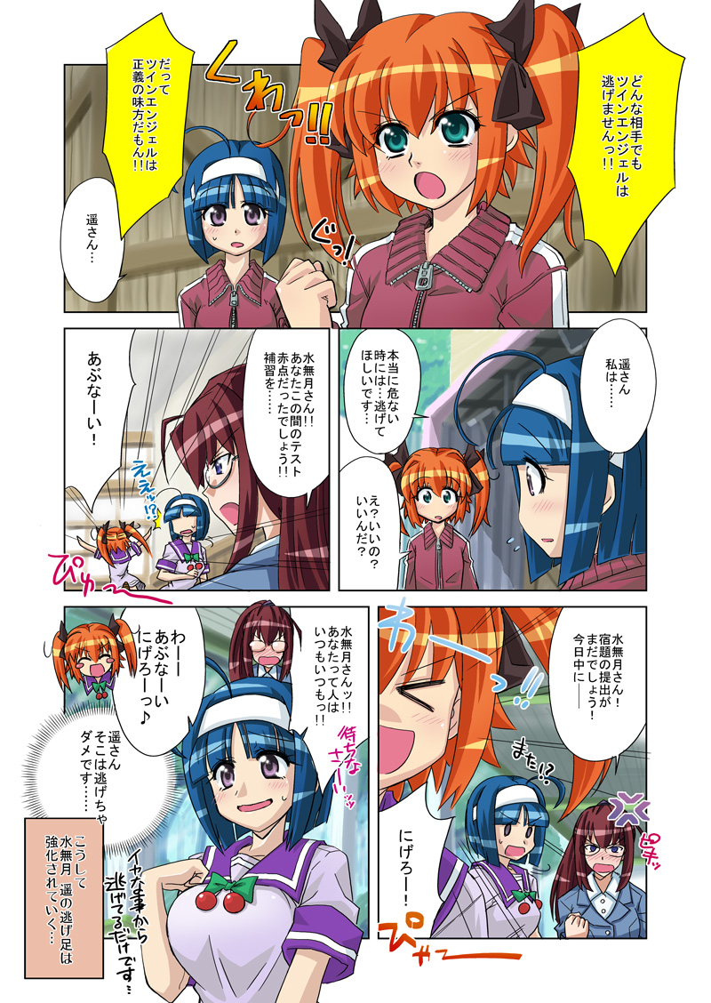 第17話「大ピンチ！逃げる？逃げない？」