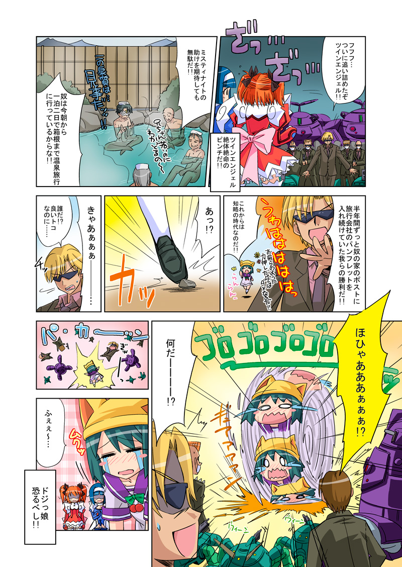 第20話「登場！意外な助っ人？」