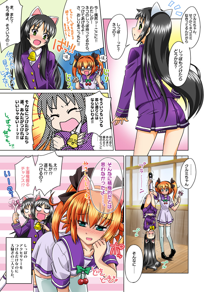 第43話「つける？つけてあげる？放課後アクセサリー!!」