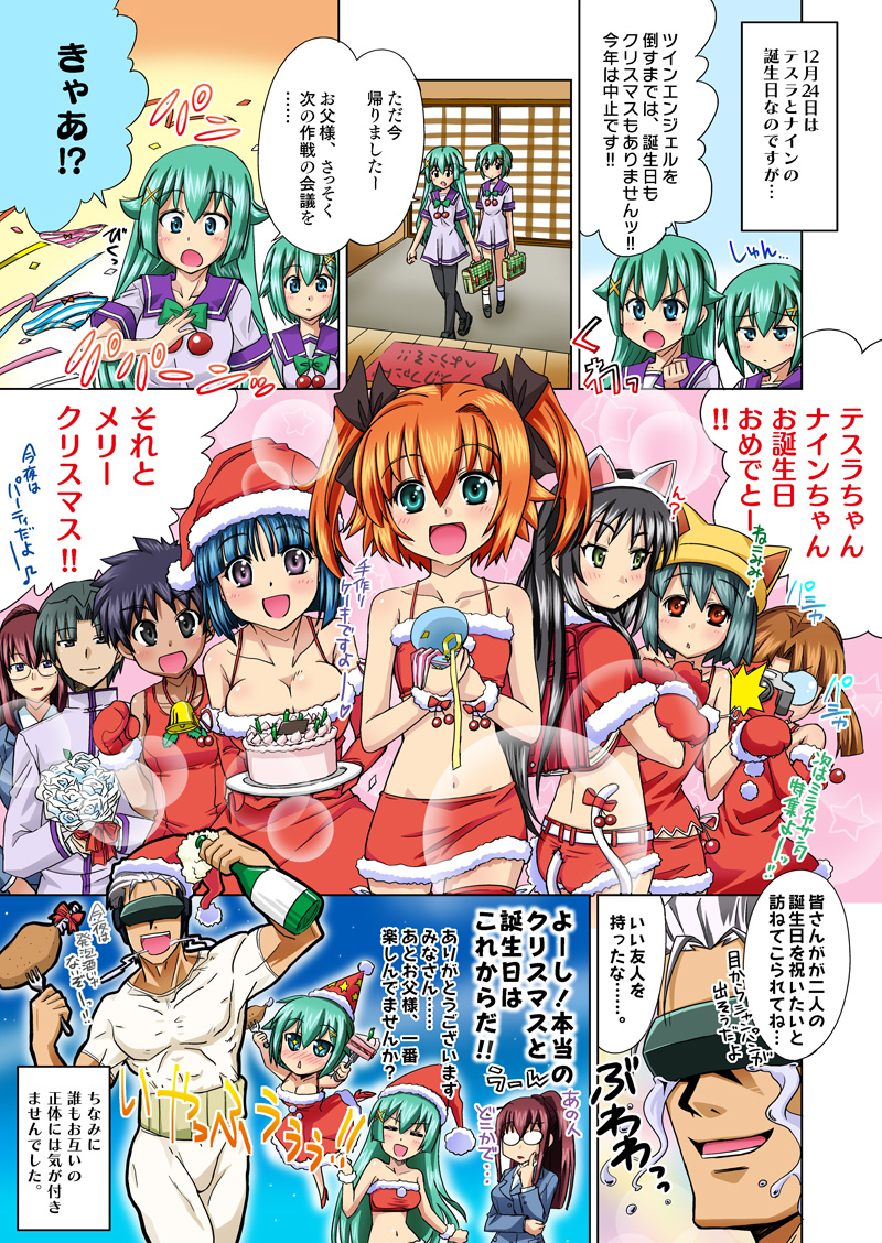 第44話「中止？開催？今年のクリスマス!!」