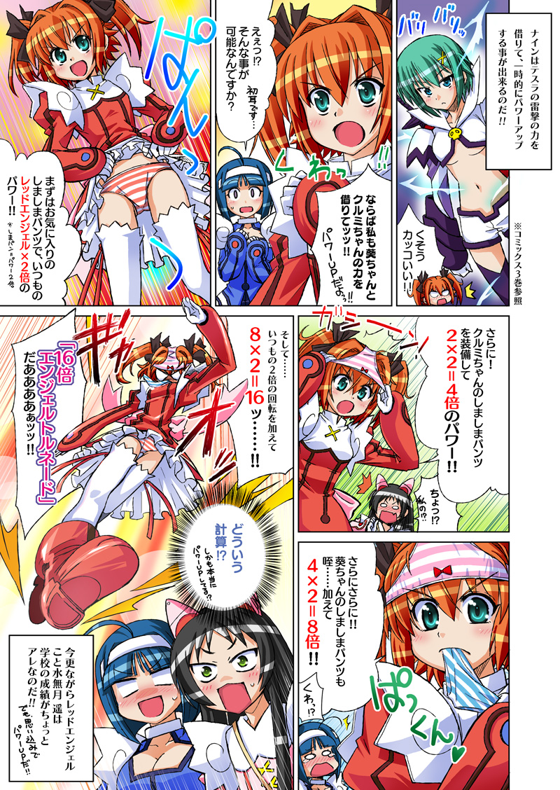 第47話「２倍？４倍？遥の最終決戦モード!!」