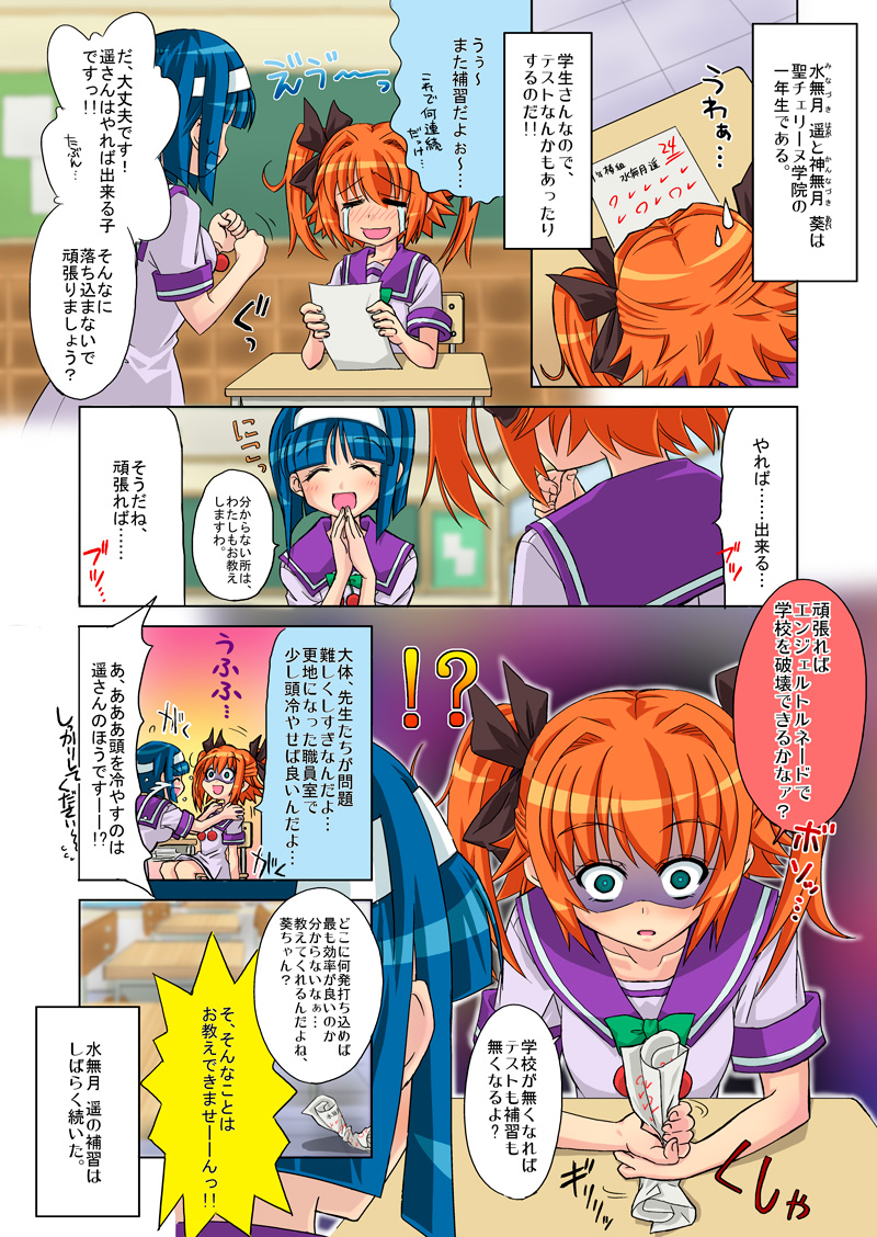 第5話「補習！なんとか回避？」