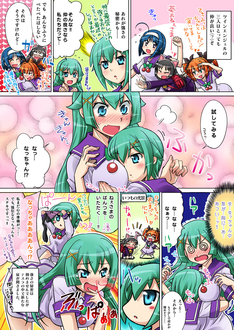 第51話「解明？実践！強さのヒミツ!!」