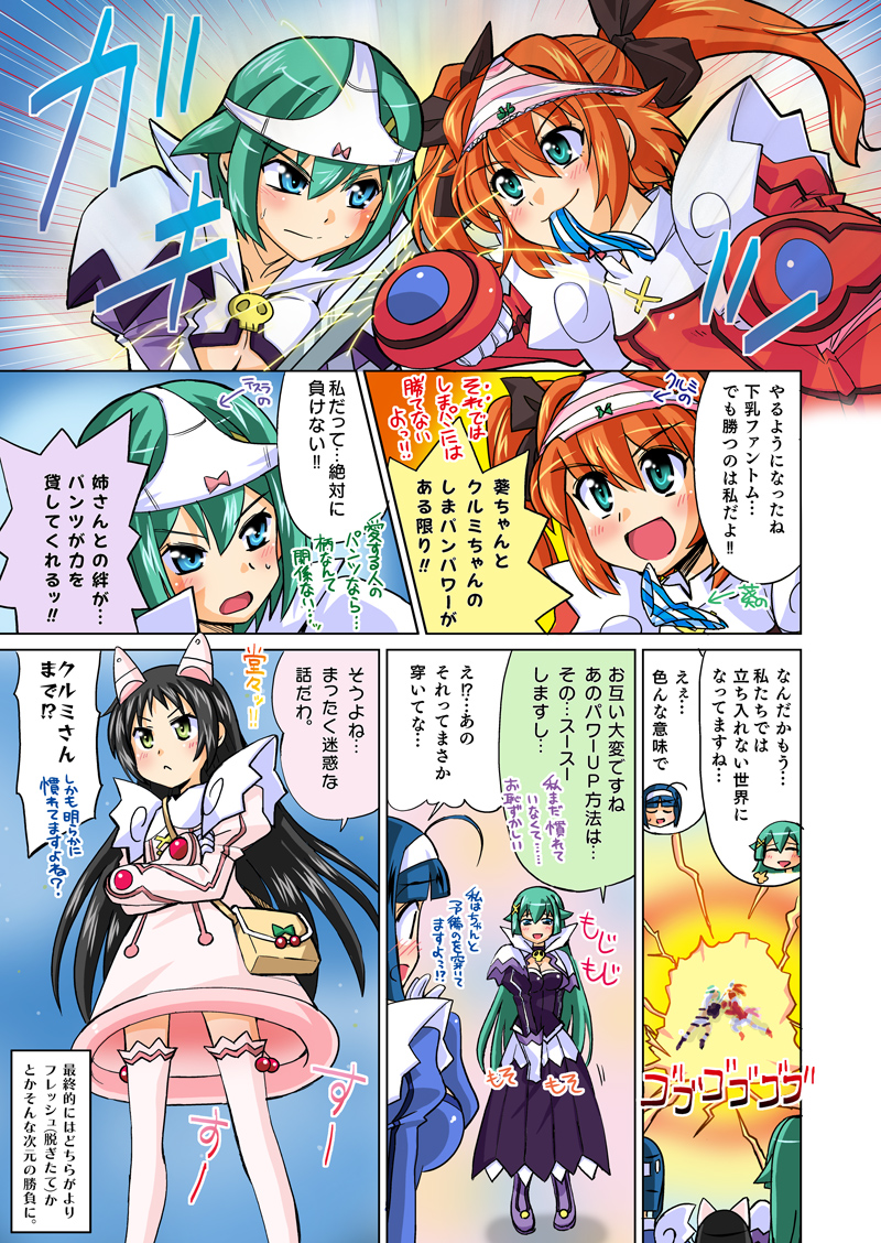 第52話「実力？拮抗？遥ＶＳナイン!!」