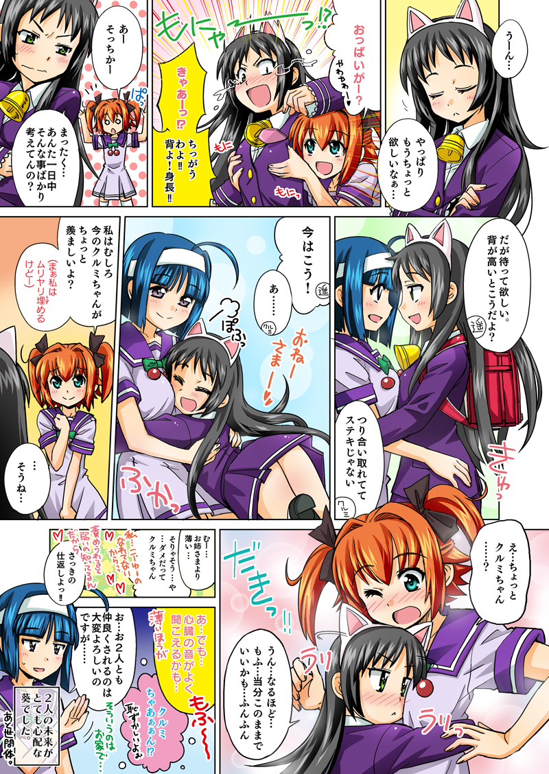 第53話「あってない？あってる！頭の位置!!」
