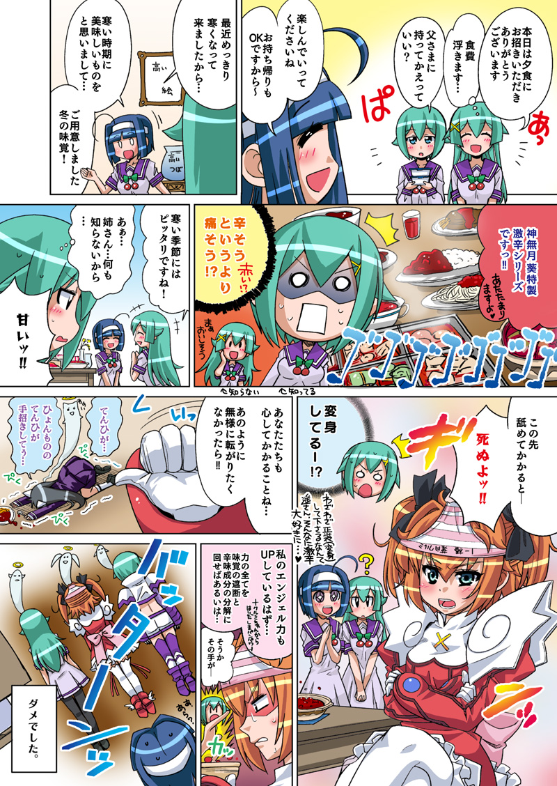 第56話「決定的？敗北！最強の敵!!」