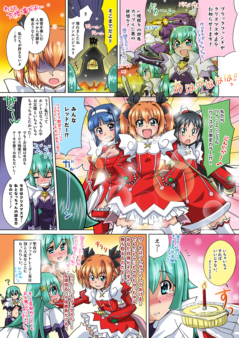 第57話「クリスマス？誕生日？今年も中止!!」