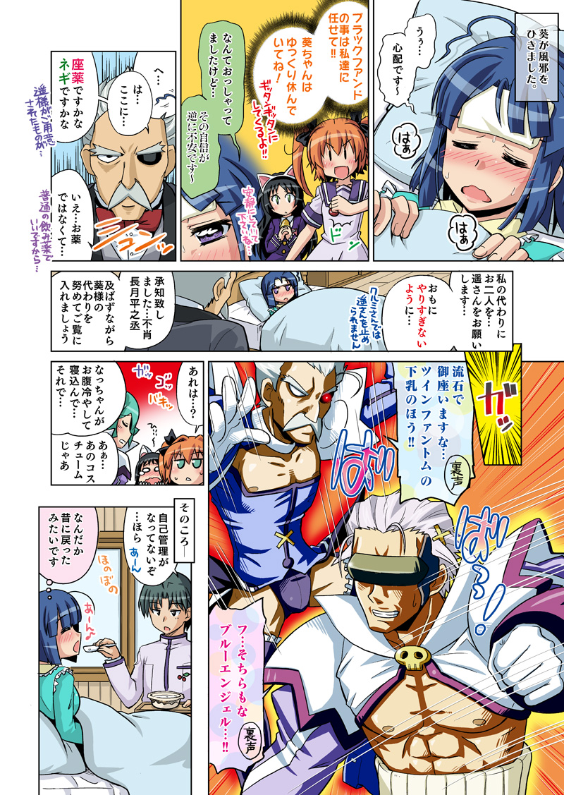 第62話「ありがた？迷惑？本気の漢たち!!」