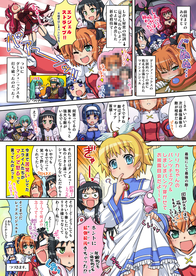 第68話「最強？最後の？萌えろしまパン!!」