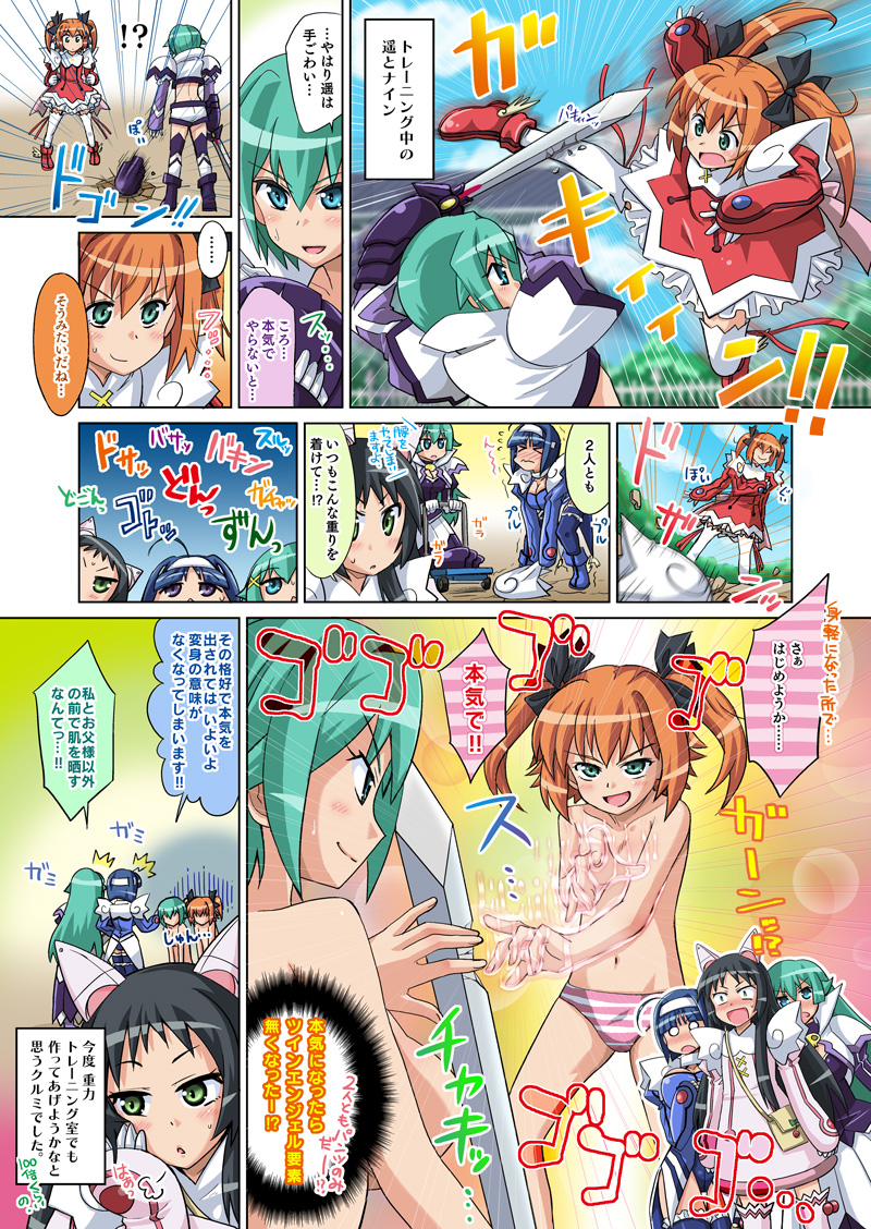 第73話「練習？決闘？本気の二人!!」