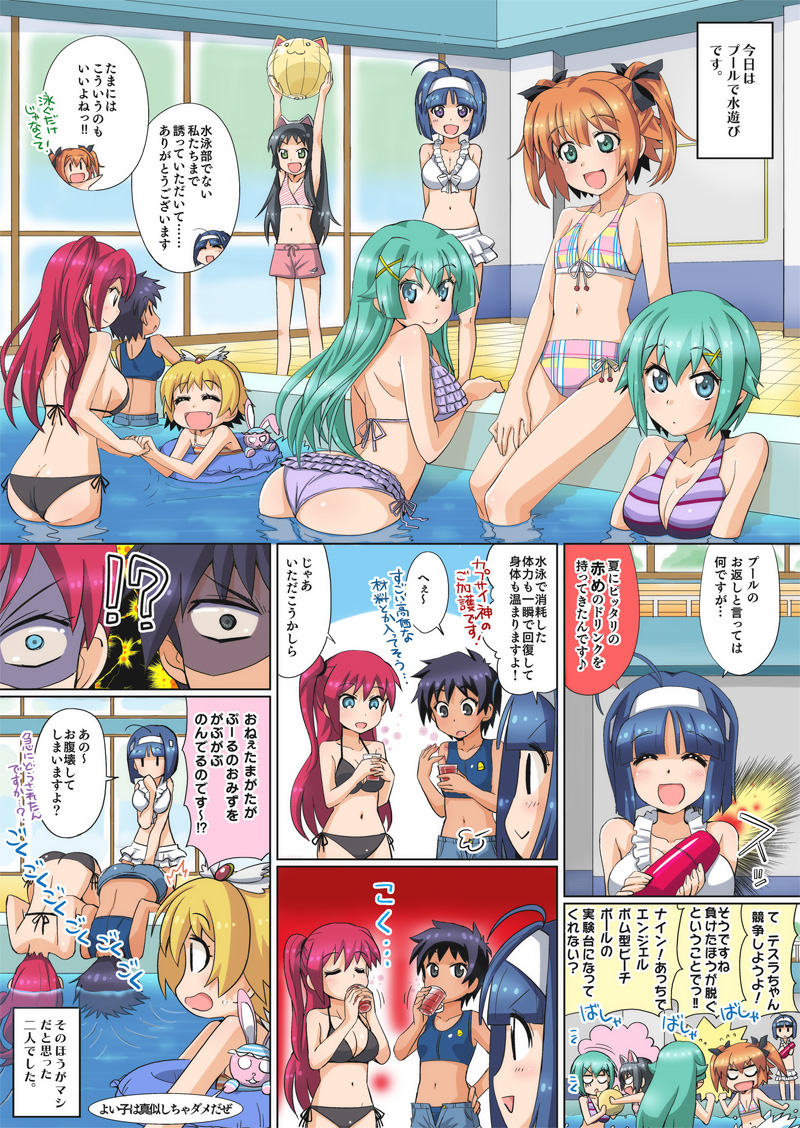 第78話「夏だ！水着だ！！激辛ですか！？」