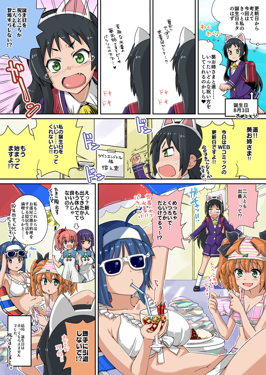 第98話「引退？世代交代？マーボーは飲み物!!」