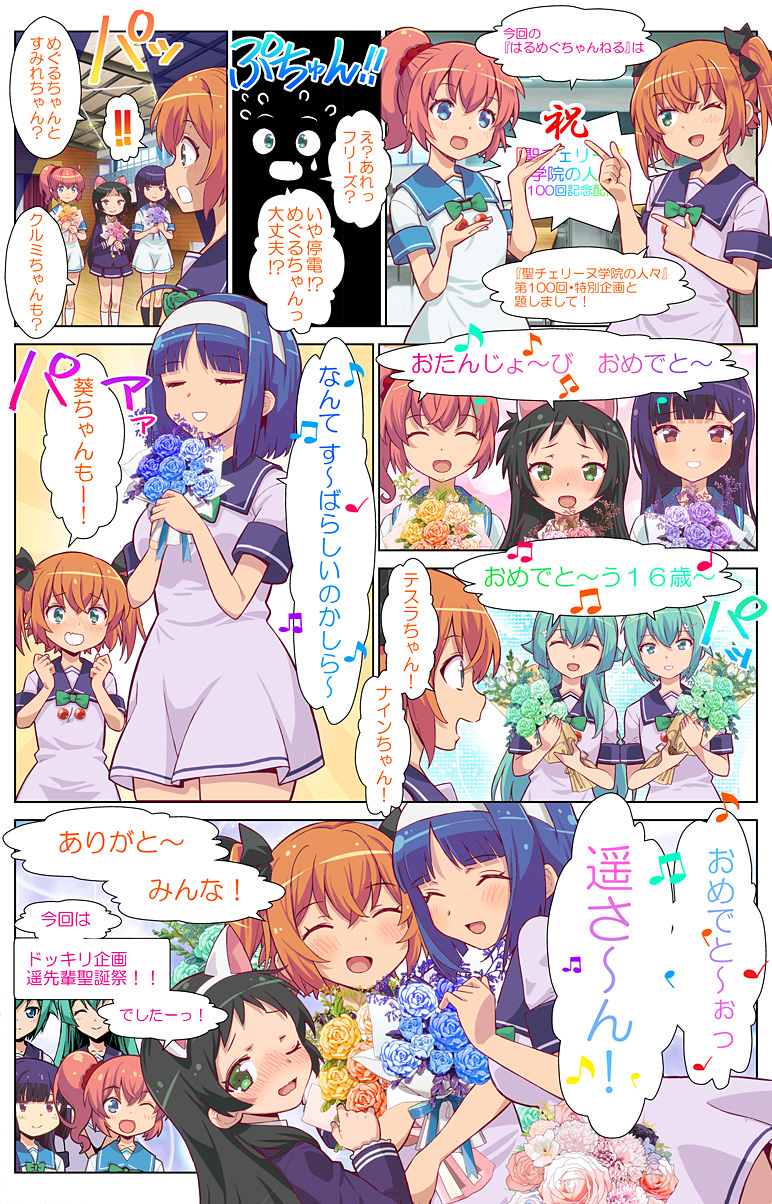 第100話