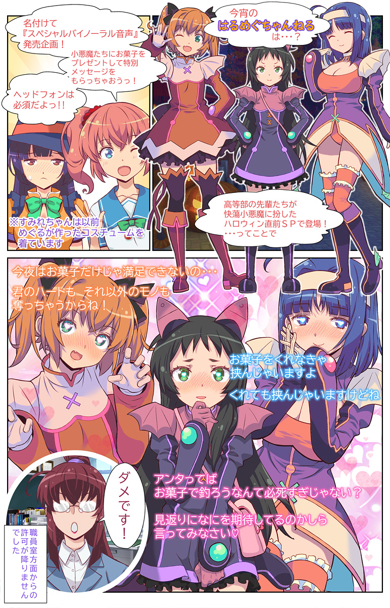 第102話