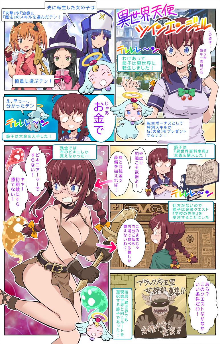 第104話