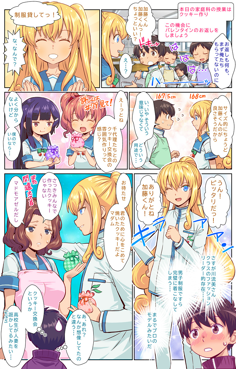 第105話