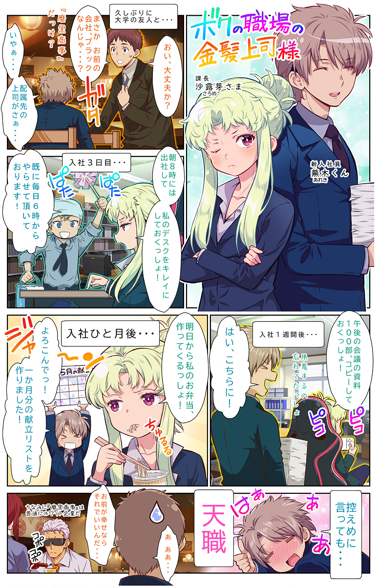 第106話