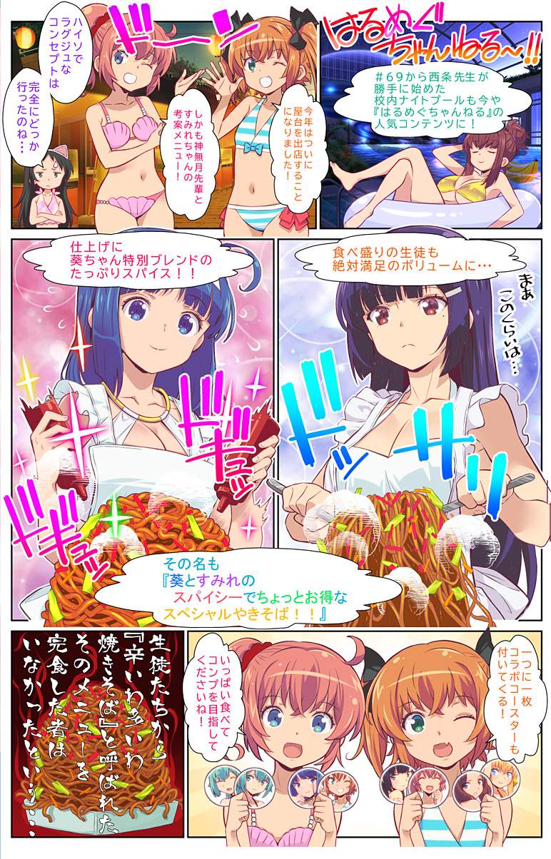 第107話