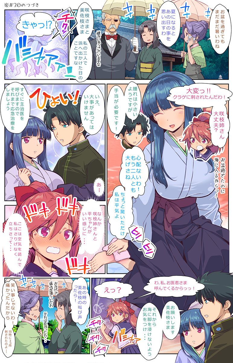 第108話