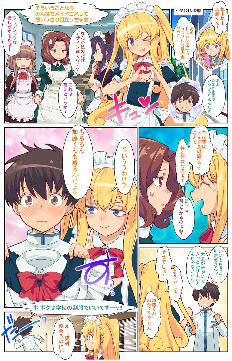 第112話