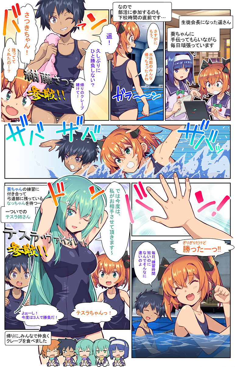 第113話