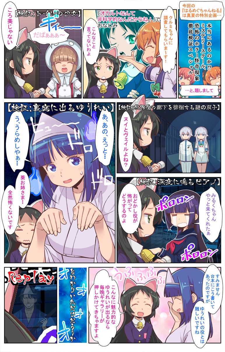 第114話