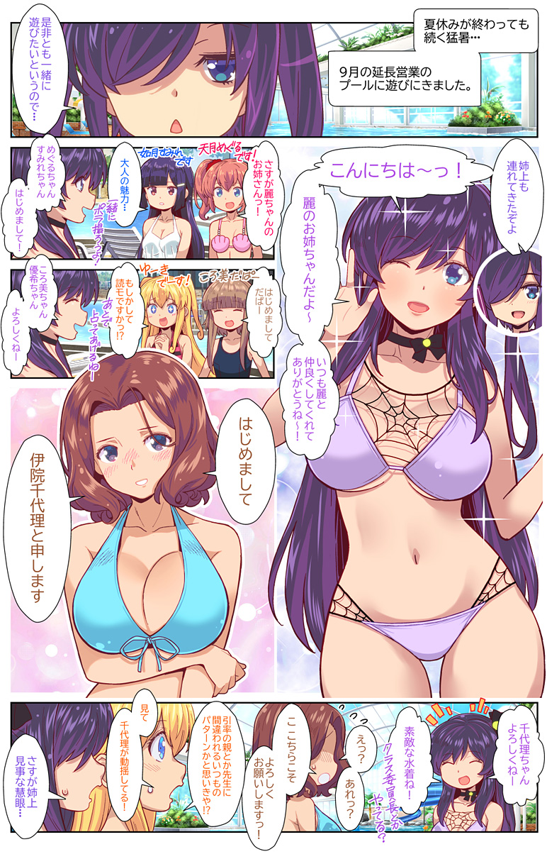 第115話