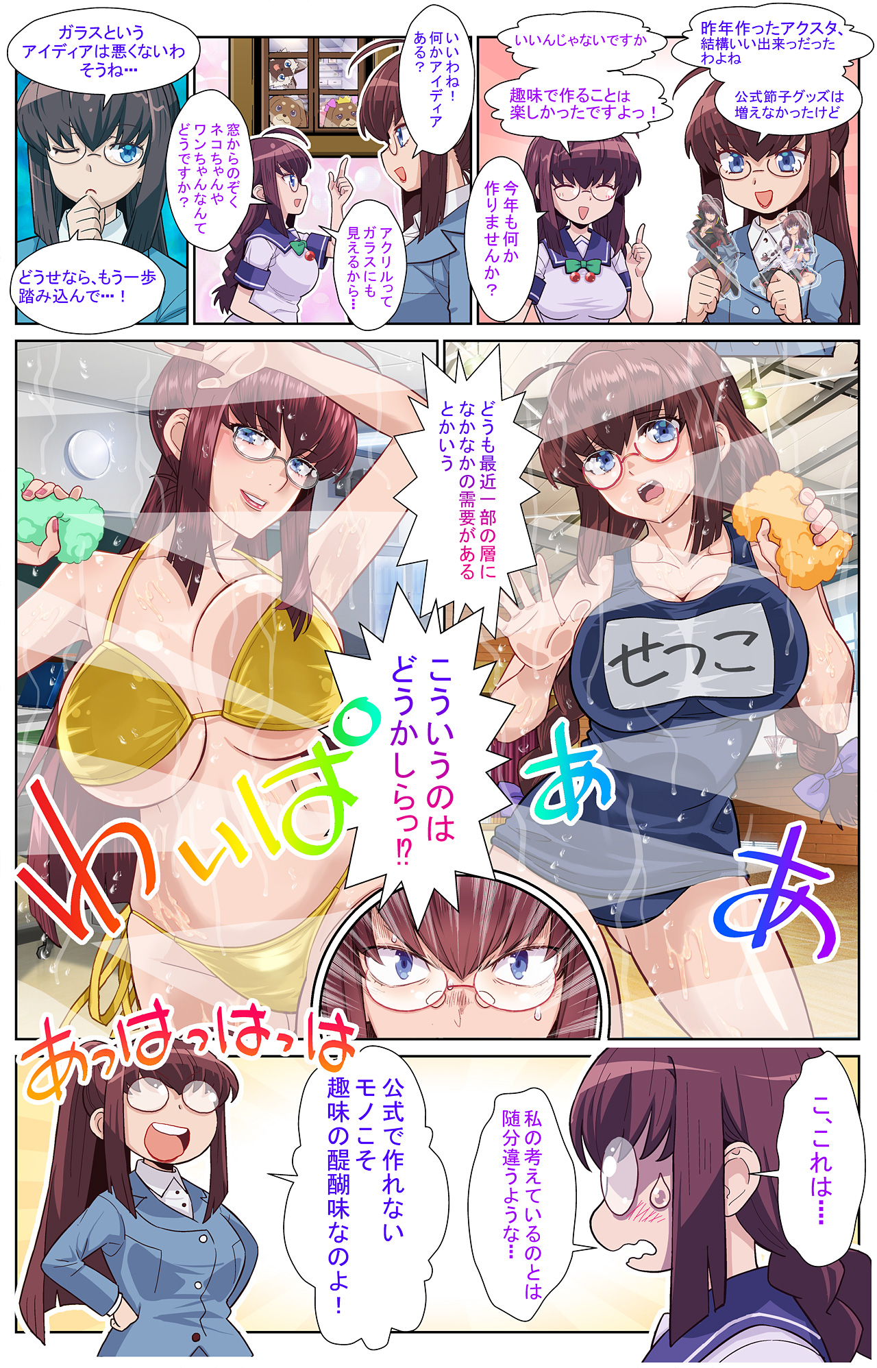 第117話