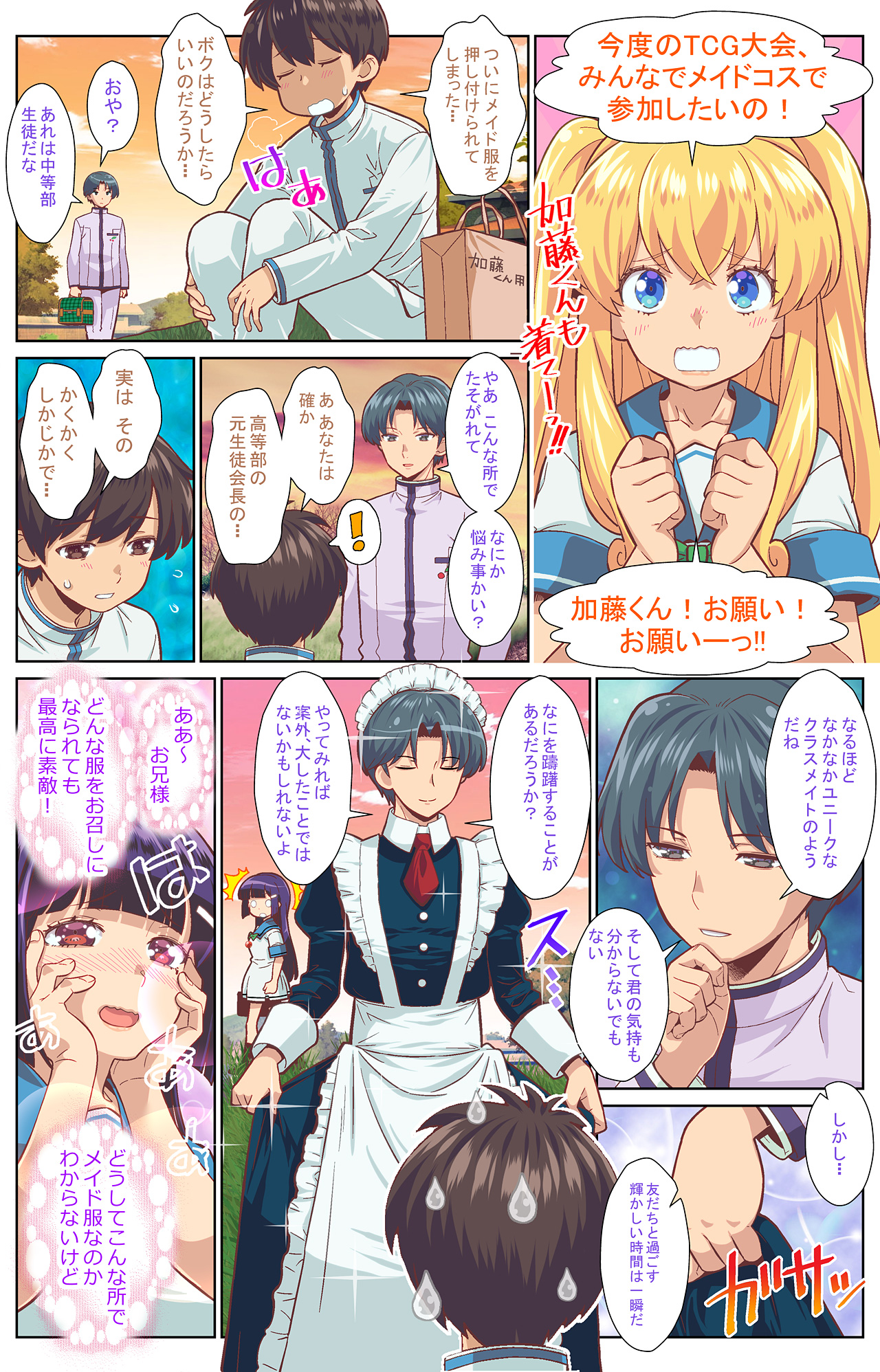 第118話