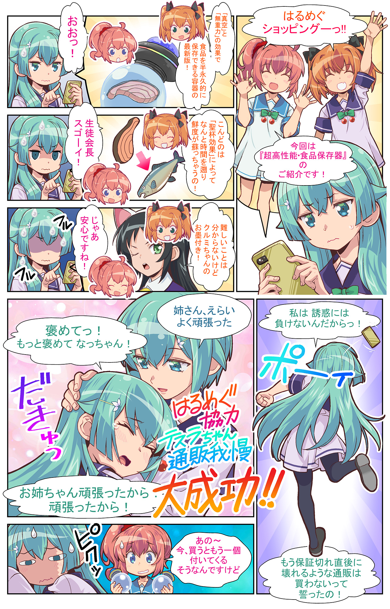 第119話