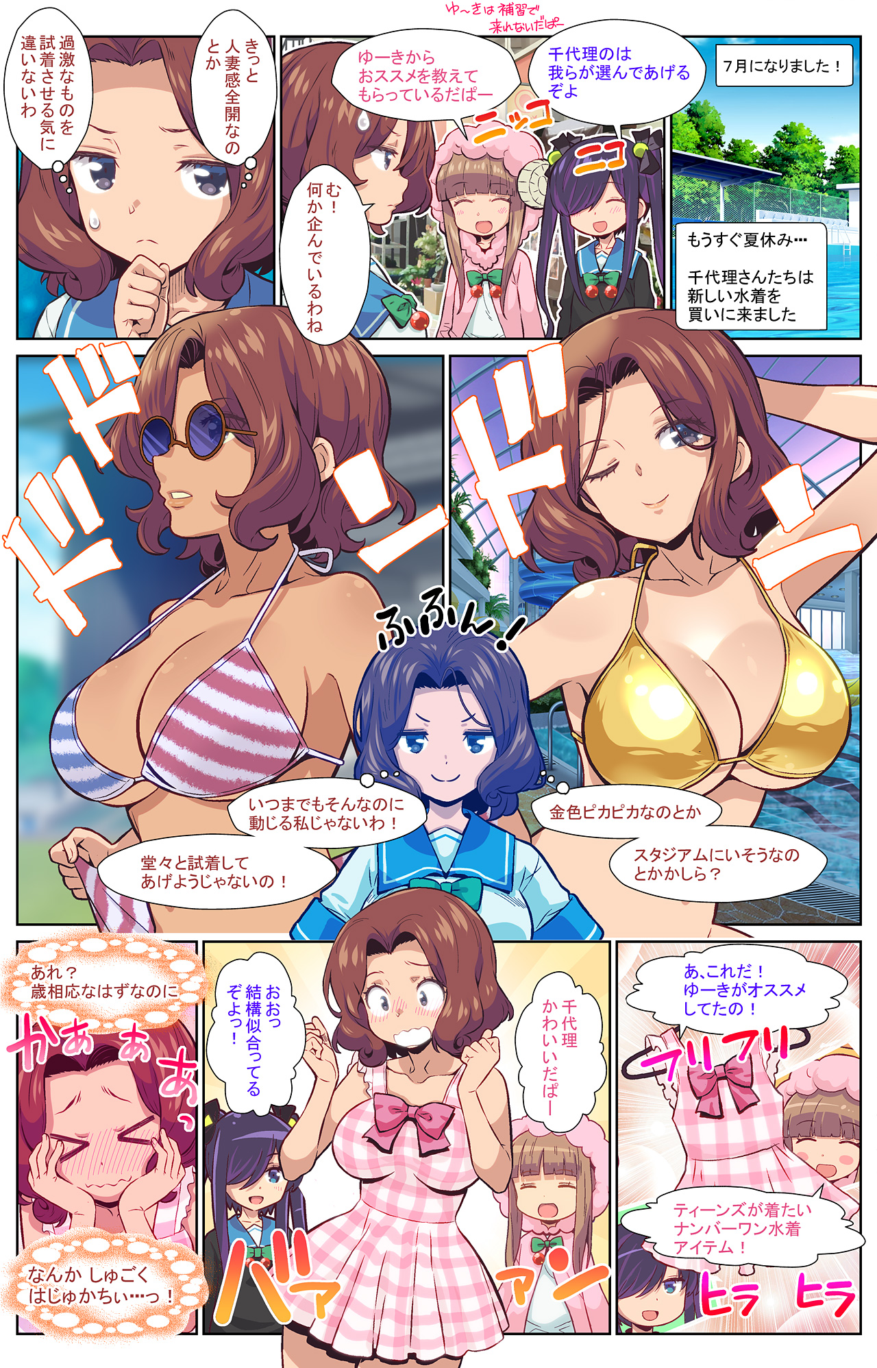 第120話