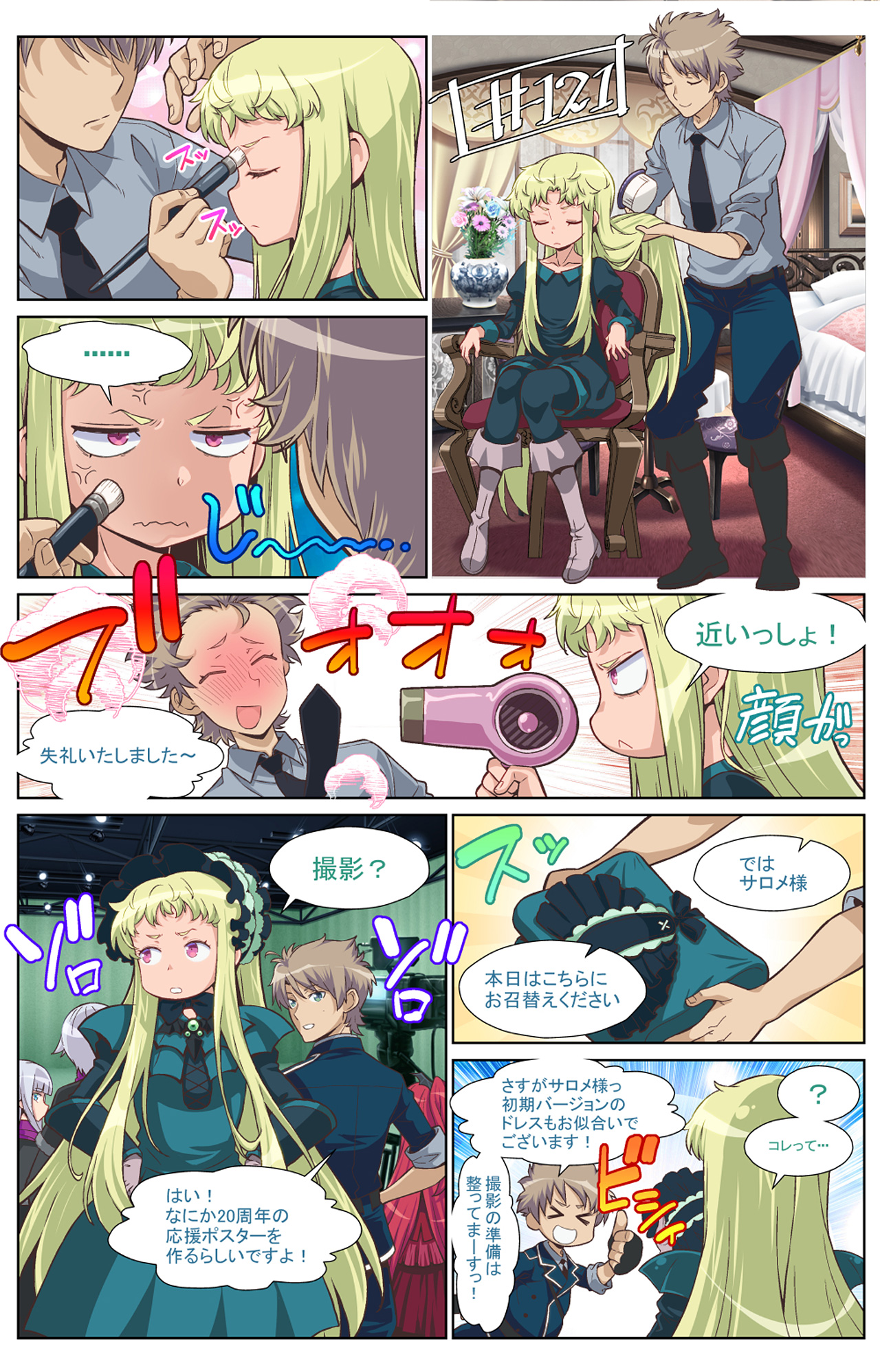 第121話