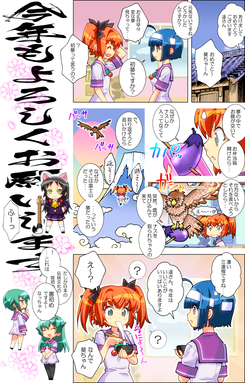 第16話