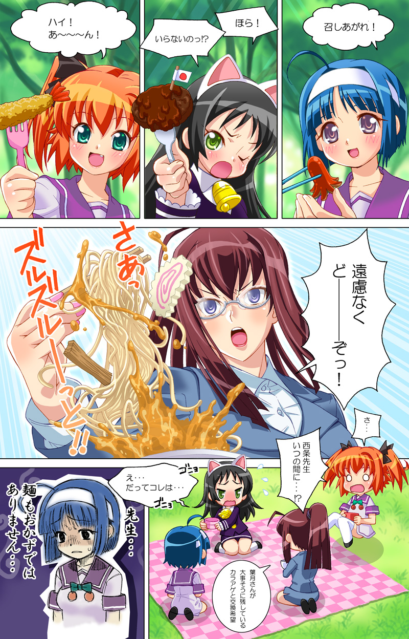 第2話