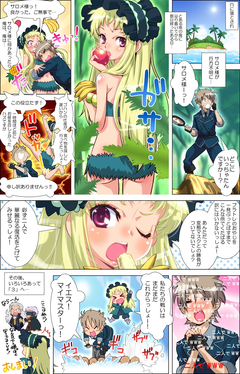 第27話