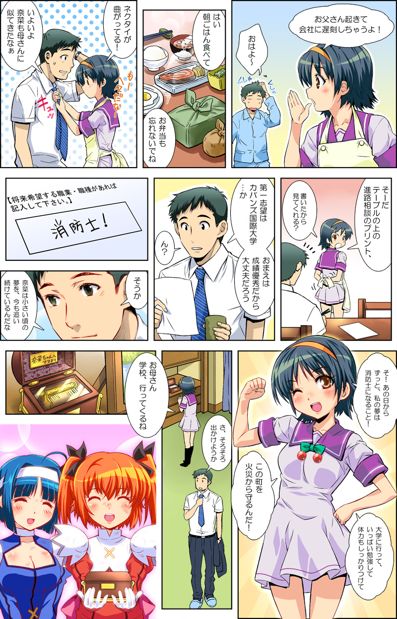第29話