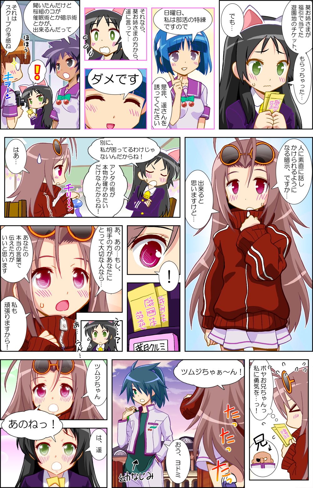 第31話