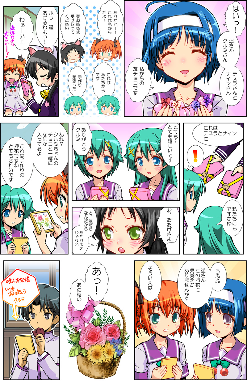 第33話
