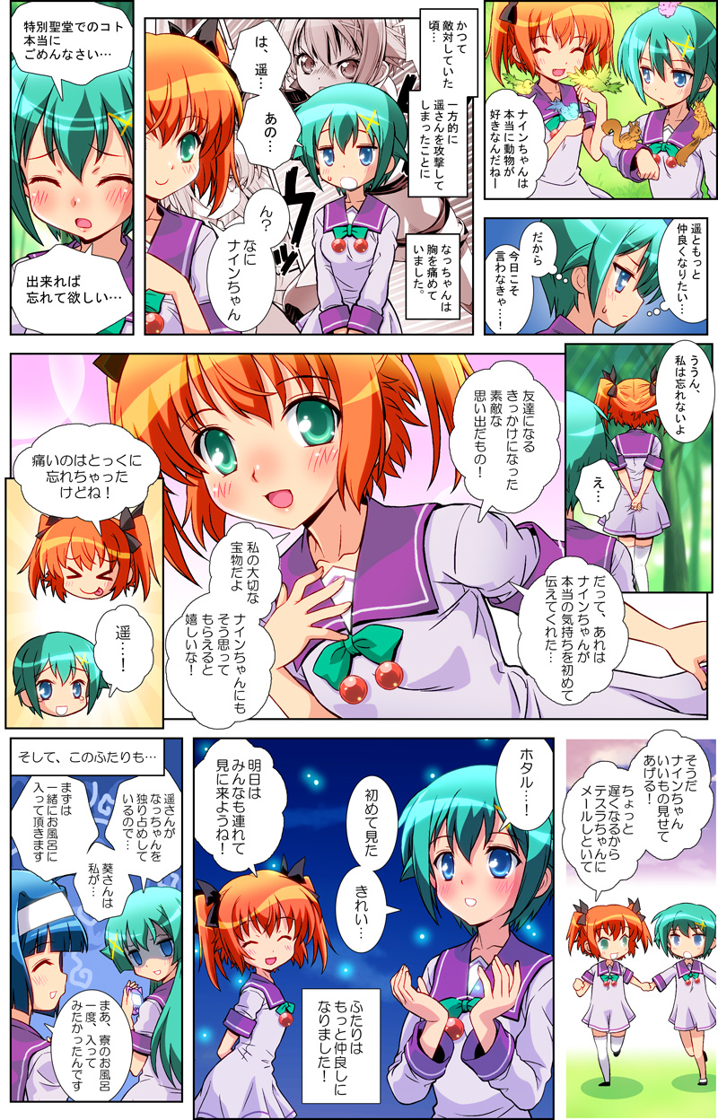第35話