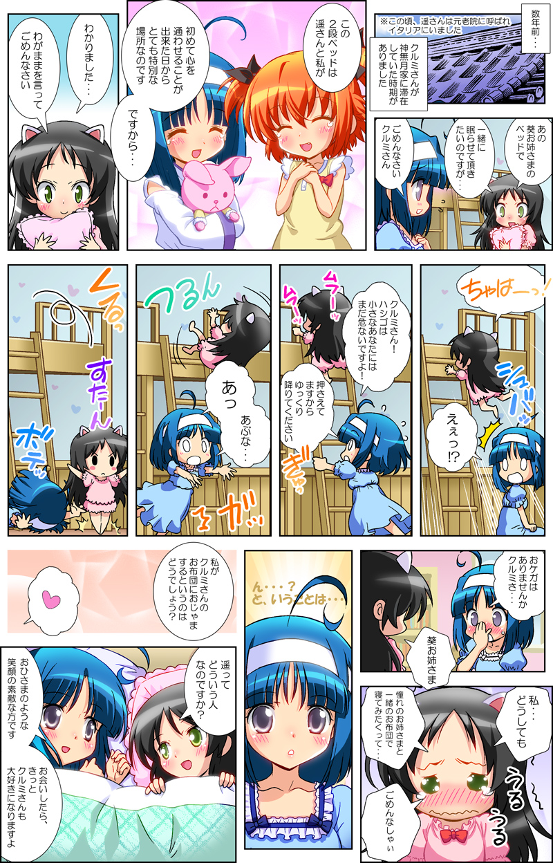 第36話