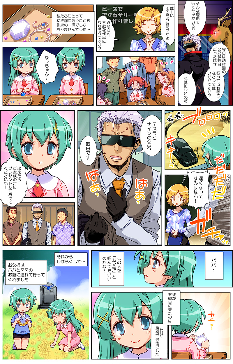 第38話
