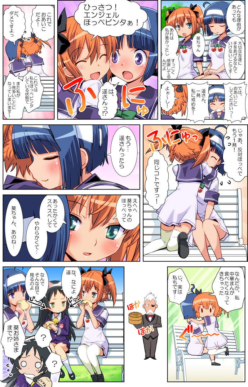 第39話