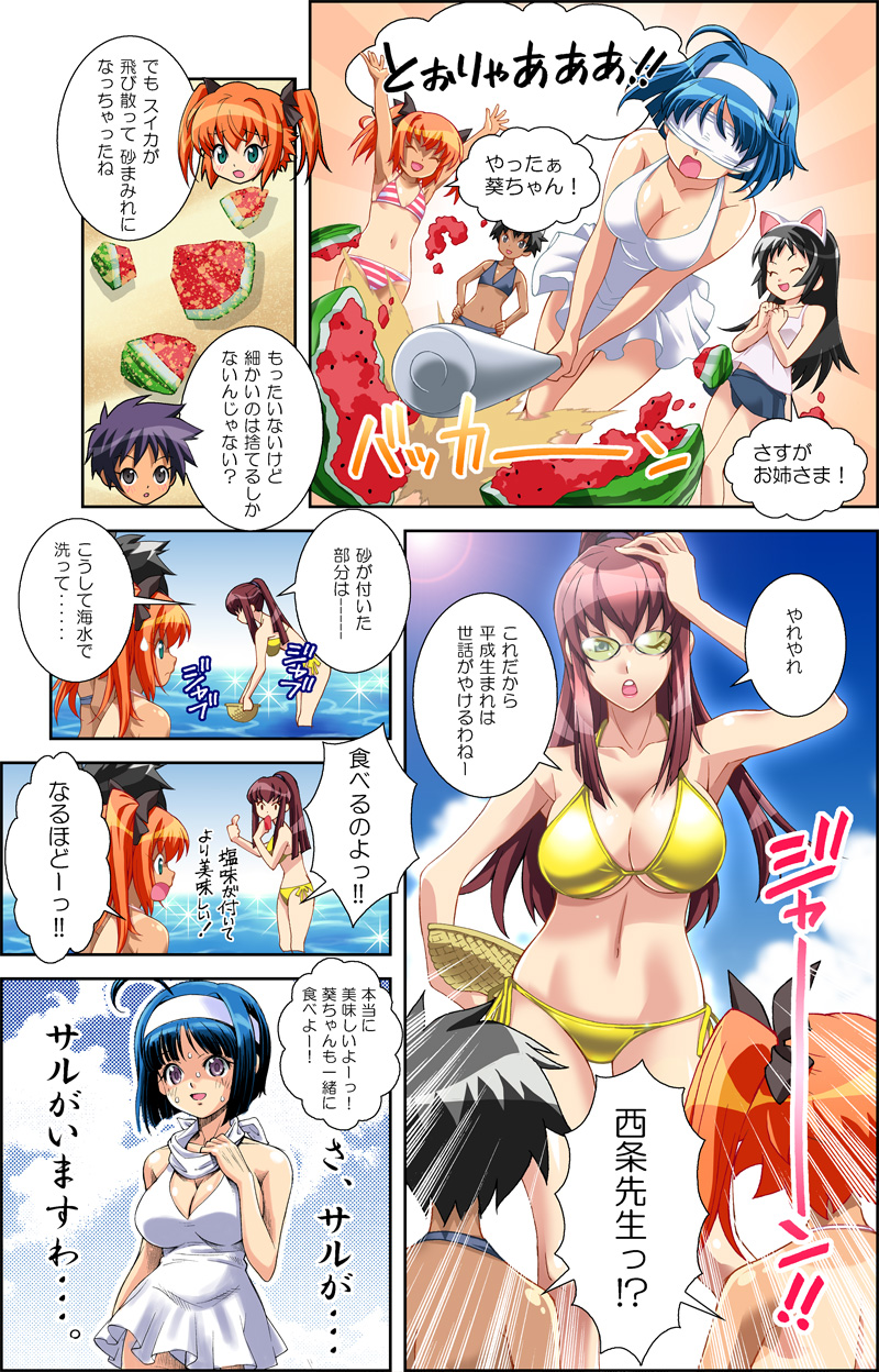 第4話