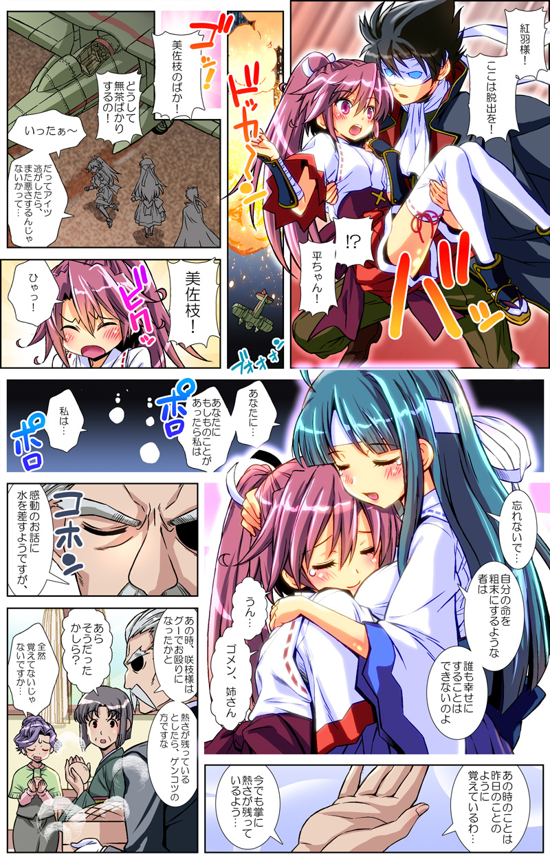 第41話